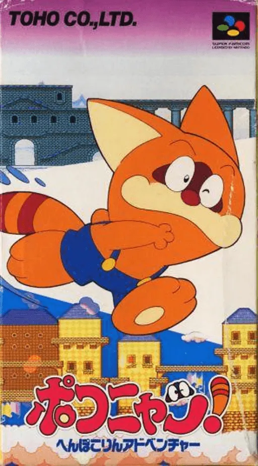 Pokonyan! - Henpokorin Adventure (Japan)